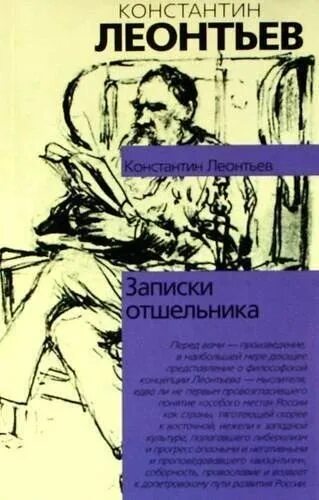 Феофана затворника. Свт феофан затворник вышенский. Затворники слушать аудиокнигу. Феофан затворник. Затворники слушать аудиокнигу.