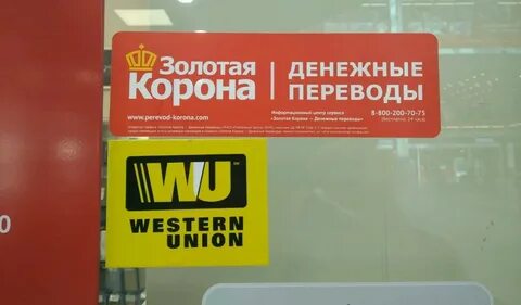 Банки поддерживающие золотую корону