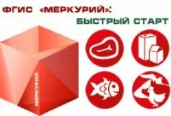 Фгис минсельхоз