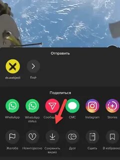 Как сохранять видео в тик токе