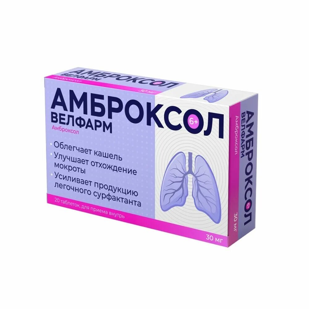 Амброксол рлс. 100 мл. 5 мг. Амброксол реневал таб. Амброксол 100 мл 15мг/5мл 100мл.