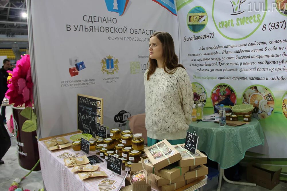 Сделано в ульяновской области. Изготовлять форум. Форум сделано в россии. Международные форумы рф. В россии создадут.