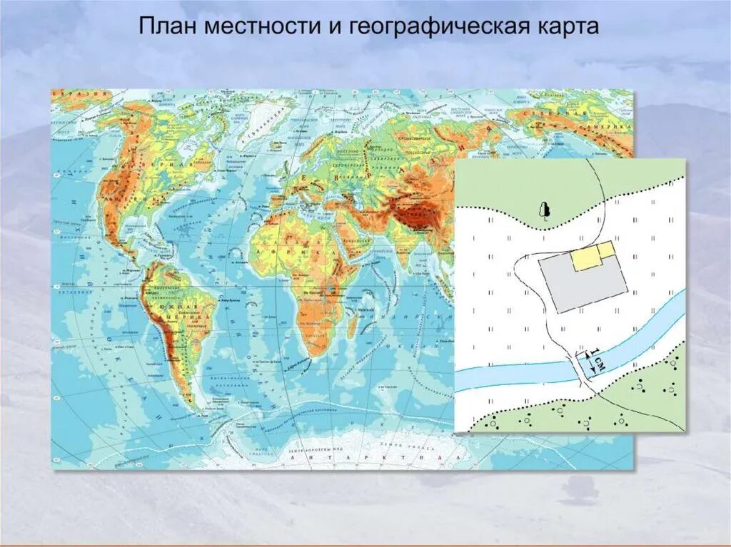 Информация о географической карте. Географическая карта. Географические изображения на карте. План местности карта. План карты география.