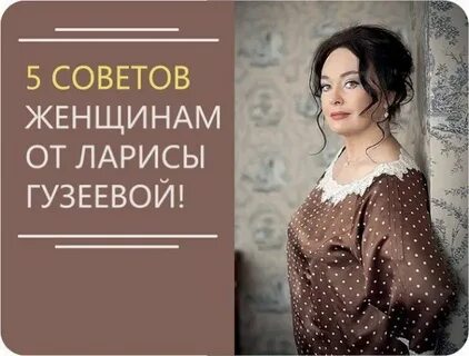 Советы дама