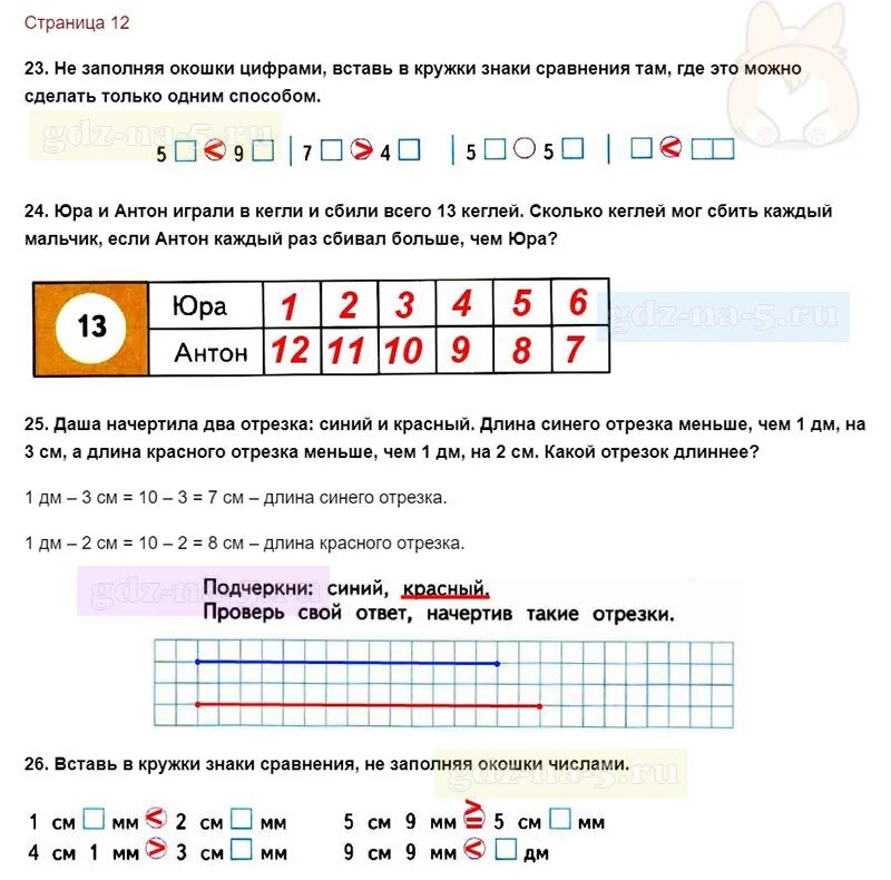 Решебник 2 класс 1. Рабочая тетрадь по математике 2 класс 1 часть стр 12 ответы. Математика рабочая тетрадь Моро Волкова страница 12.