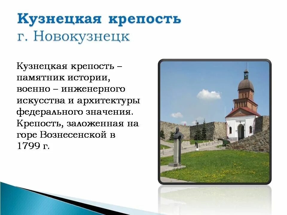 Объекты вошедшие в проект 7 чудес кузбасса