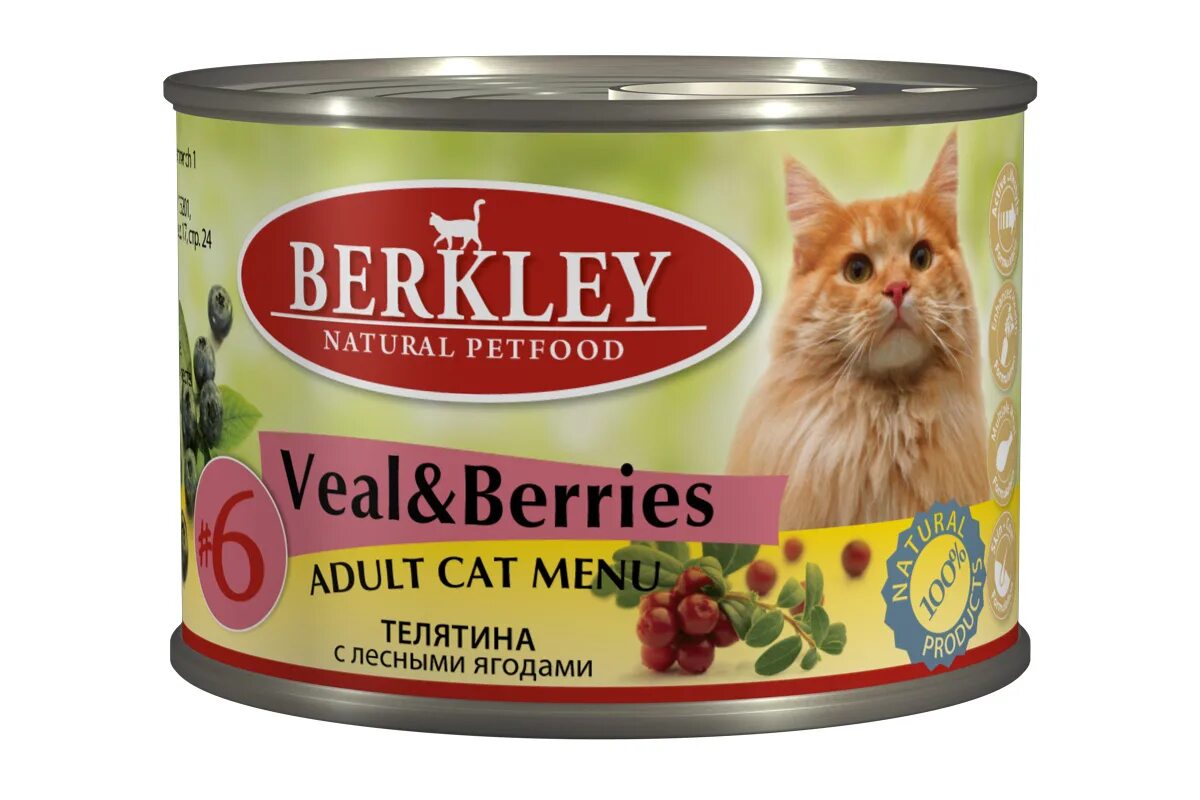 Award влажный корм для кошек. Беркли корм для котят. Беркли корм для кошек влажный. Berkley консервы для кошек. Беркли консервы для кошек.