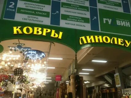 Ковров пермь