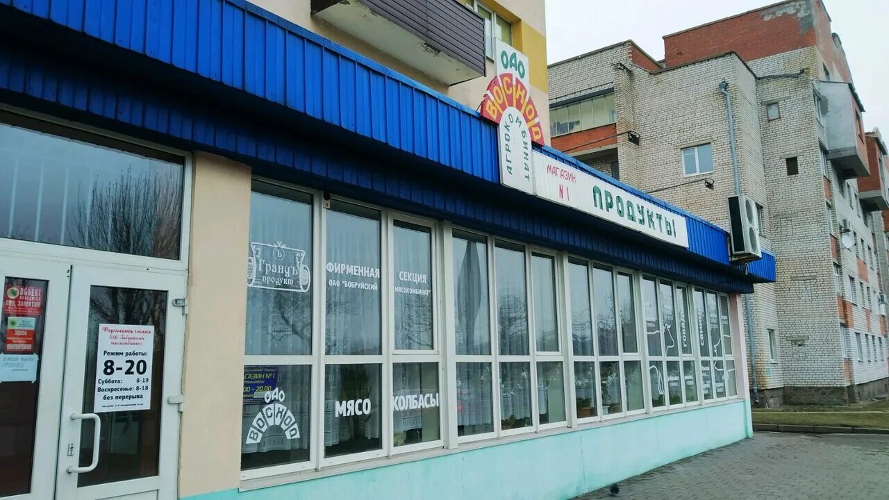 восход могилев. восход калуга. агрокомбинат восход могилевского района официальный сайт. центральная 16. восход могилевский район.