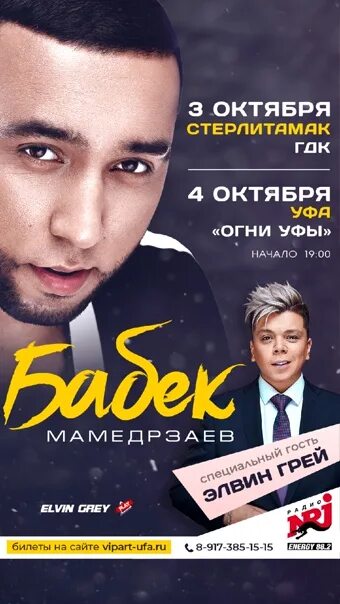 Башкирская государственная филармония имени х. Афиша уфа концерты. Концертный зал башкортостан уфа афиша. Осенний концерт. Башкирская государственная филармония имени х.