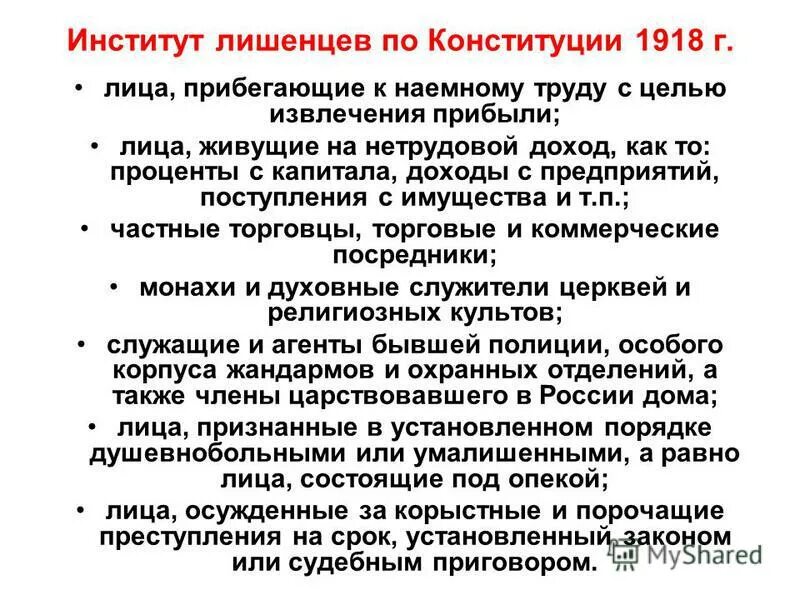 лишенцы 1920г. лишенцы в ссср. лишенцы в ссср. живопись 1920-1930. лишенцы плакат.