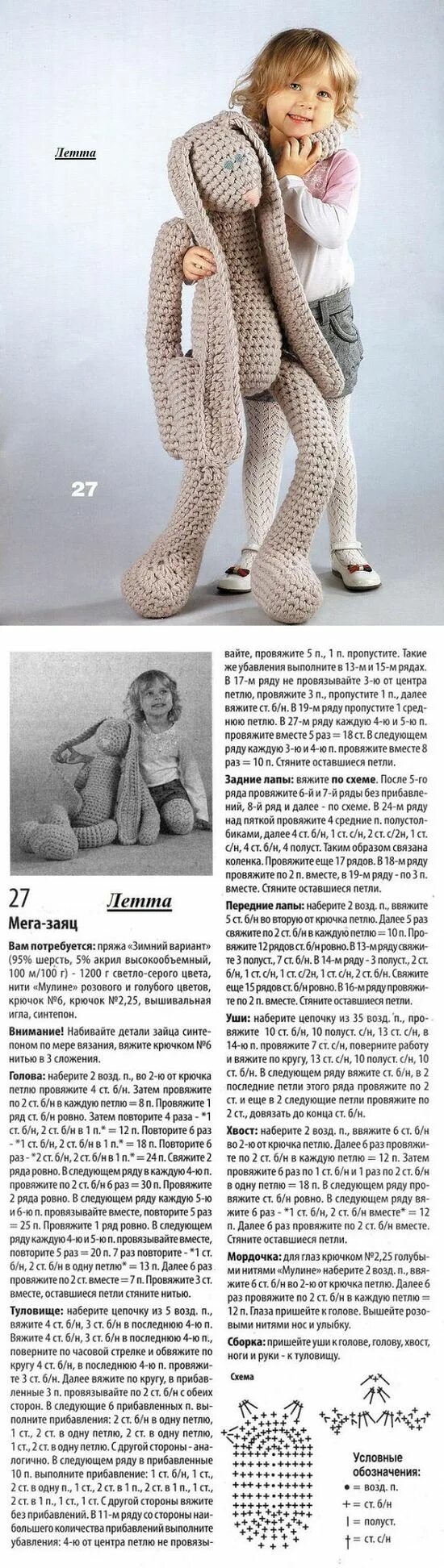 Схема вязания кролика амигуруми. Заяц крючком описание. Схема вязания крючком игрушки зайчика. Большой заяц крючок схема. Схема вязания кролика крючком амигуруми.
