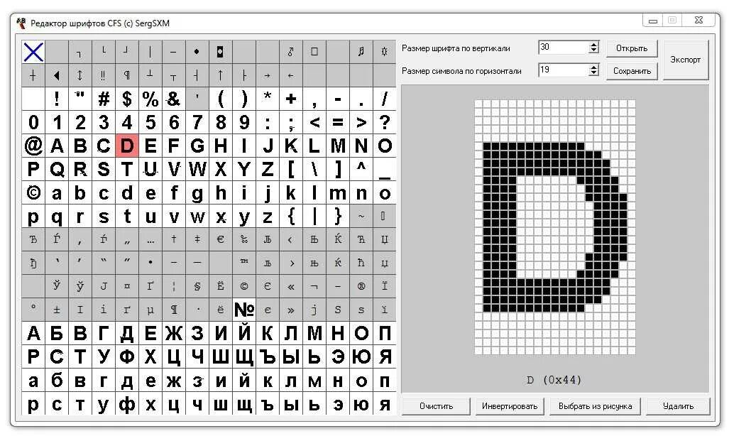 Редактировать шрифт текста. Редактор шрифта. растровый шрифт. программы для редактирования шрифтов. графические шрифты редактор.