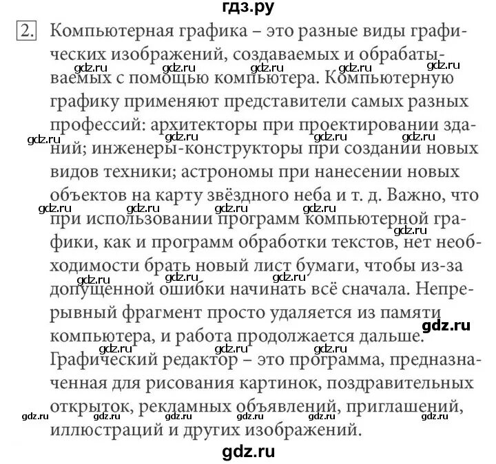 Информатика 5 класс босова базовый уровень. Информатика 5 класс босова базовый уровень