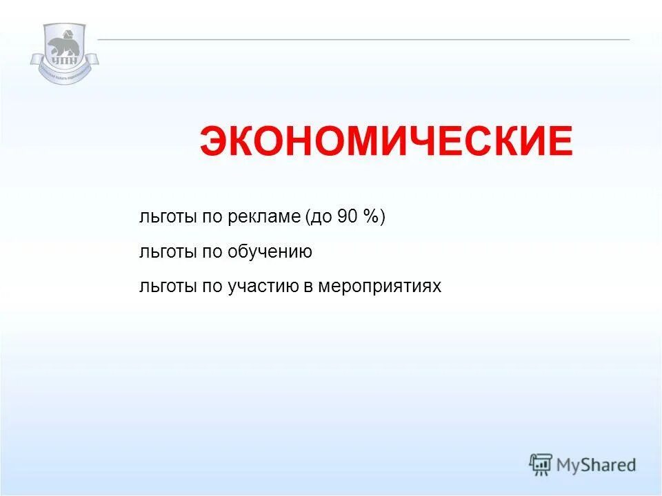 налоговые льготы для резидентов оэз. история земельного налога в россии. виды налоговых льгот. льготы налогообложения примеры. экономические льготы.