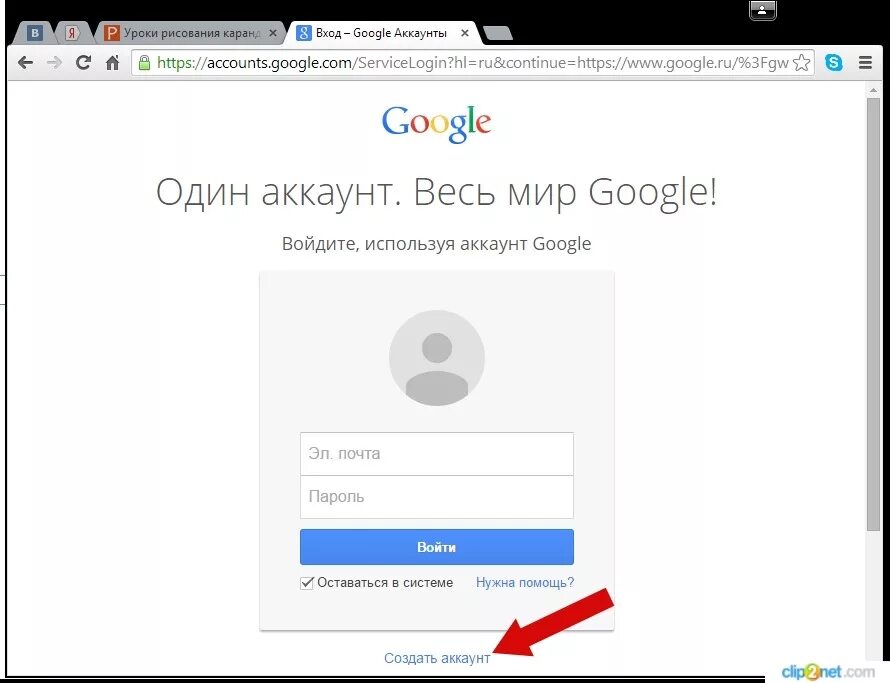 Как зайти в аккаунт. Гугл. Аккаунт. Создать аккаунт. Создать аккаунт Google.