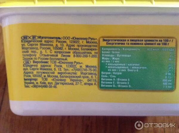 Мороженое без растительных жиров. Мороженое без растительных жиров. Полезные жиры растительного происхождения. Без растительных жиров. Знак без пальмового масла.