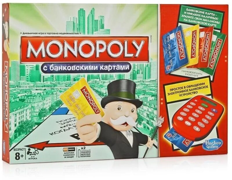 Игра монополия карта. Монополия с банковскими картами. Монополия с банковскими карточками. Монополия игра. Новая Монополия с банковскими картами.