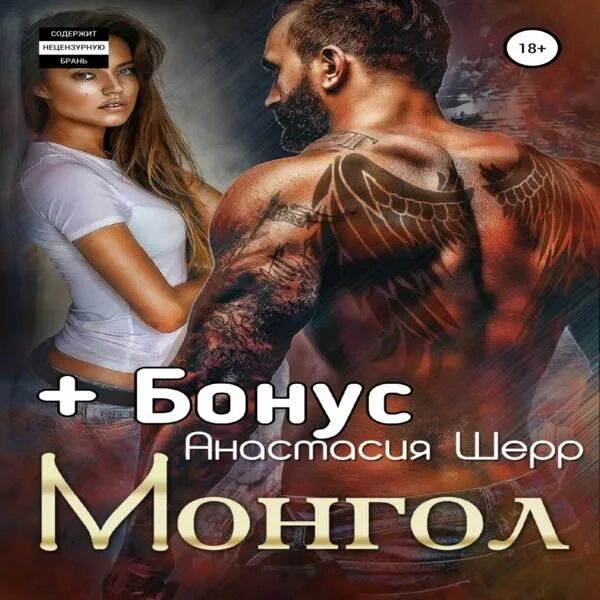 Варвар шерр слушать. Варвар шерр.