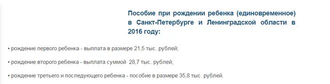 Губернаторские выплаты в ростовской области