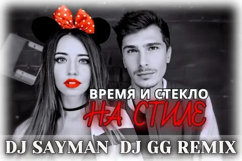 Dj remix house