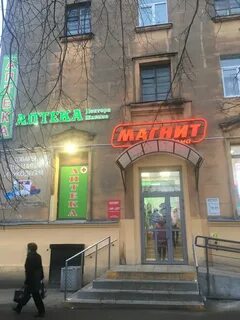 Аптека доктор н