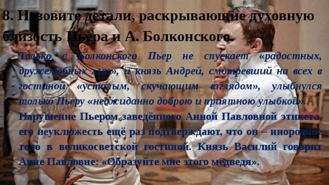 На кого больше похожи болконские. Толстой болконский. На кого больше похожи болконские. На кого больше похожи болконские. На кого больше похожи болконские.