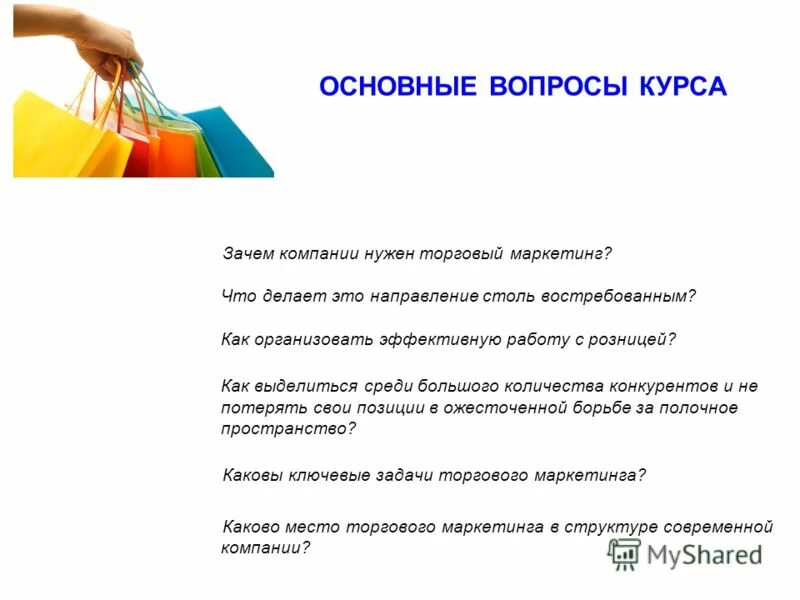 Курсы вопрос ответ