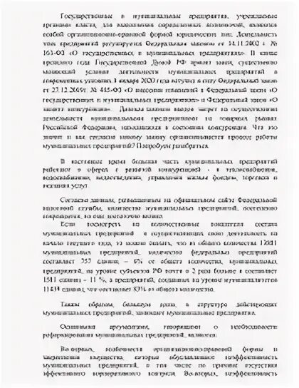 Эссе муниципальное управление