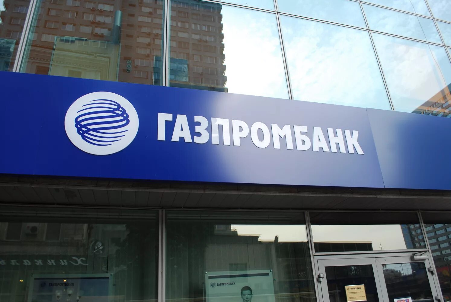 Гпб банк адреса. Газпромбанк. ао газпромбанк. газпромбанк логотип. газпромбанк вывеска.