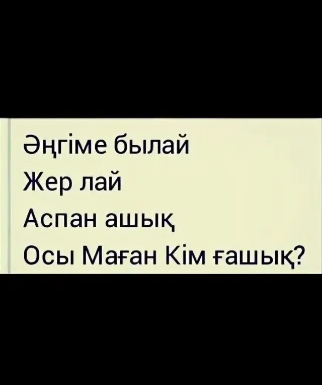 Песня лай лай английский. Ди лай лай лай. Ди лай лай 5. Песня ди лай лай лай лай лай лай. Ди лай лай текст.