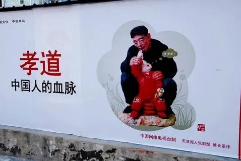 Концепция китая