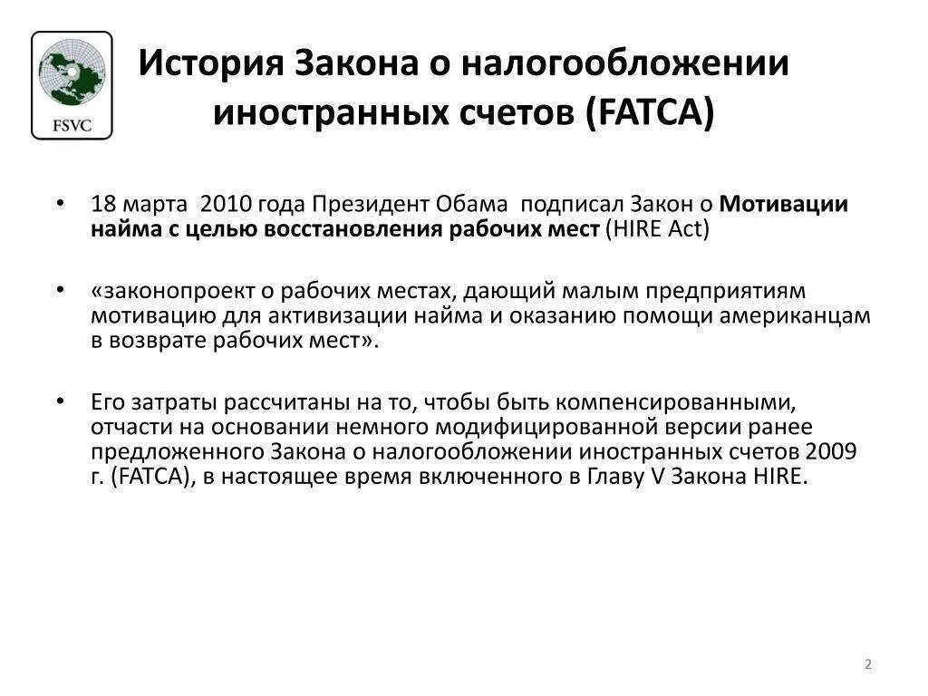 79 фз счета. Законопроект о налогообложении. Законы налогообложения. Законы истории. Налогообложение иностранных счетов.