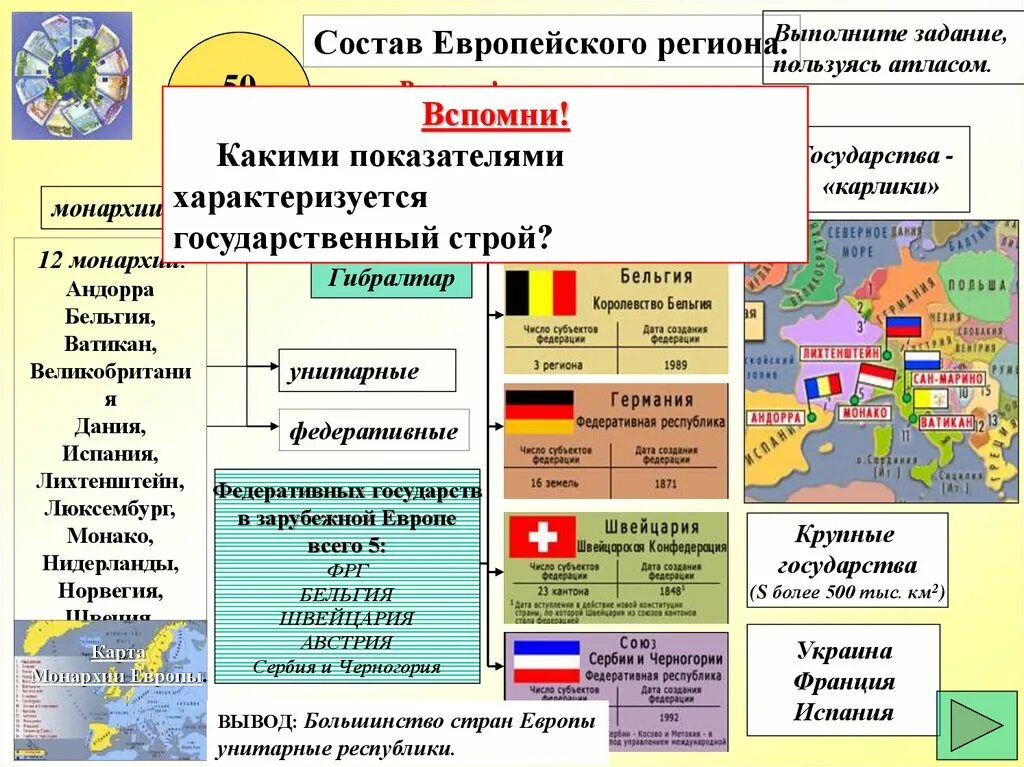 География зарубежной европы презентация. Зарубежная европа 11 класс география презентация. Зарубежная европа характеристика по плану. , население, европы презентация география. Зарубежная европа презентация по географии.
