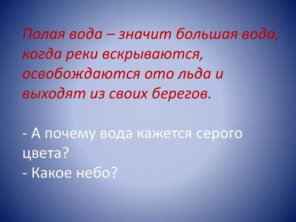 Особенности строения полых органов. Что означает полая. Тибетская карта полой земли. Что означает полая. Из чего состоит винт архимеда.