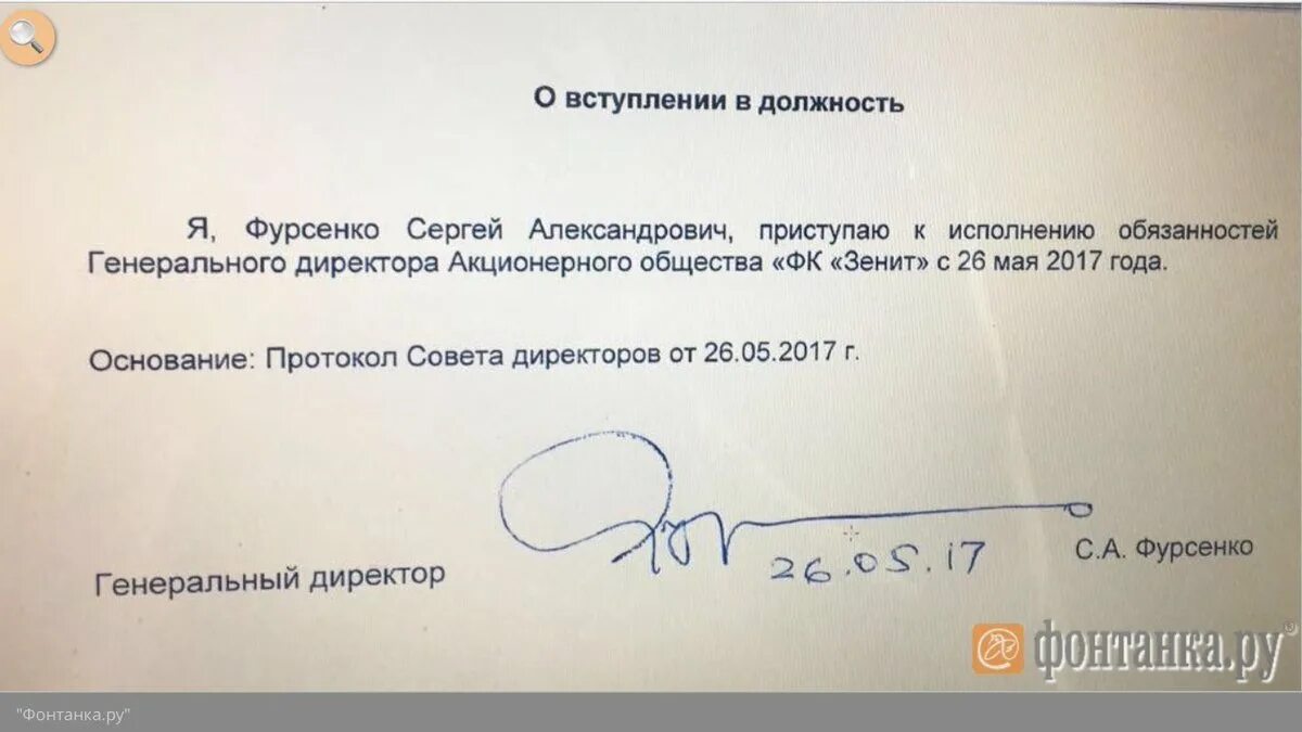 Приступить к исполнению
