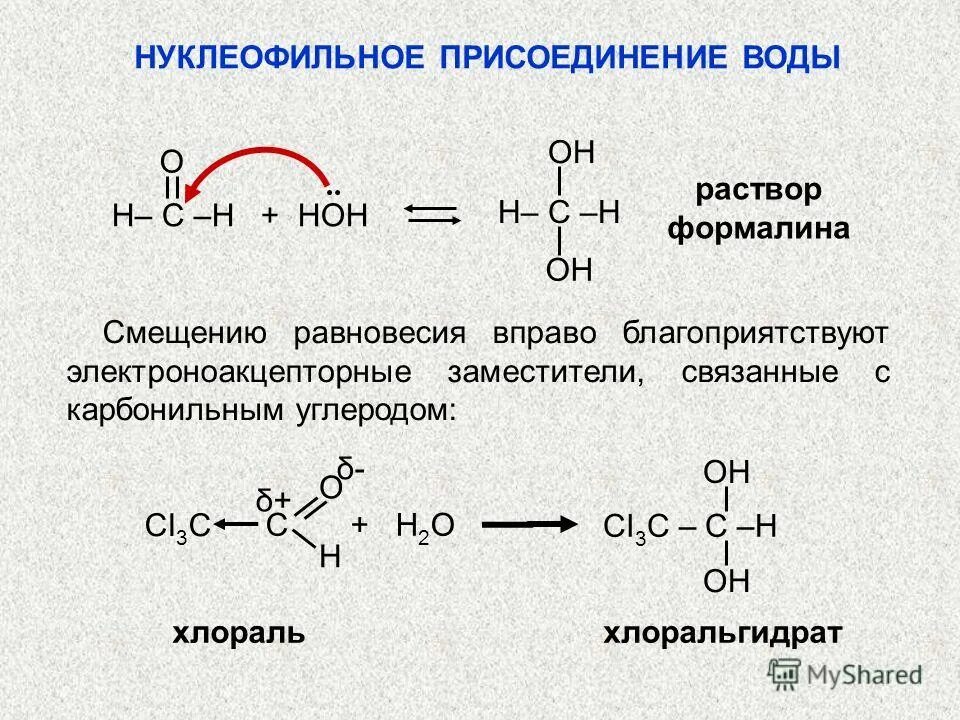 альдегиды присоединение. альдегид плюс альдегид. нуклеофильное присоединение альдегидов. реакция присоединения примеры. реакция присоединения альдегидов.