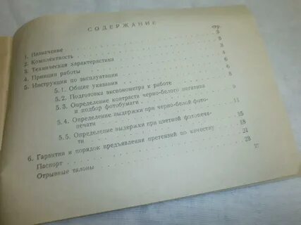 Фотон 1 м