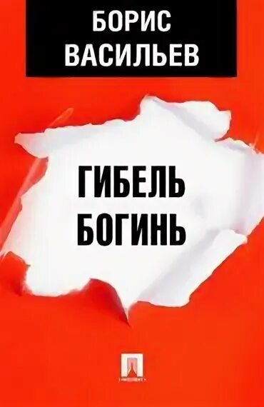 Васильев экспонат читать полностью весь текст