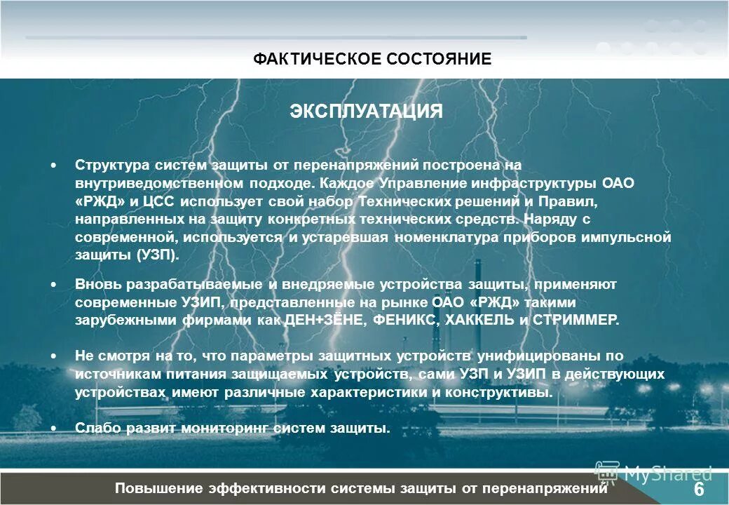 инфраструктура акционерного общества