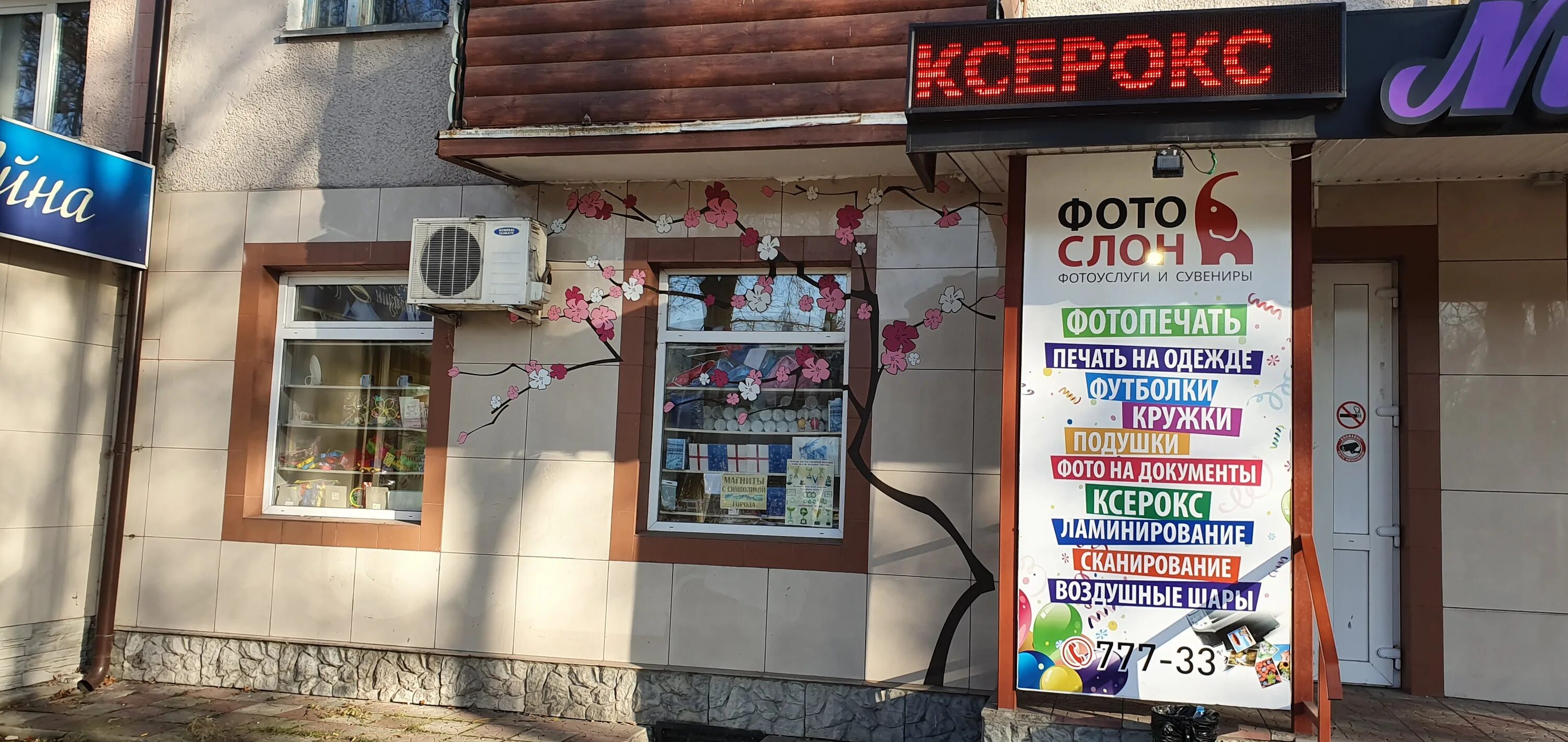 Фотосалон железногорск. Фотосалон железногорск
