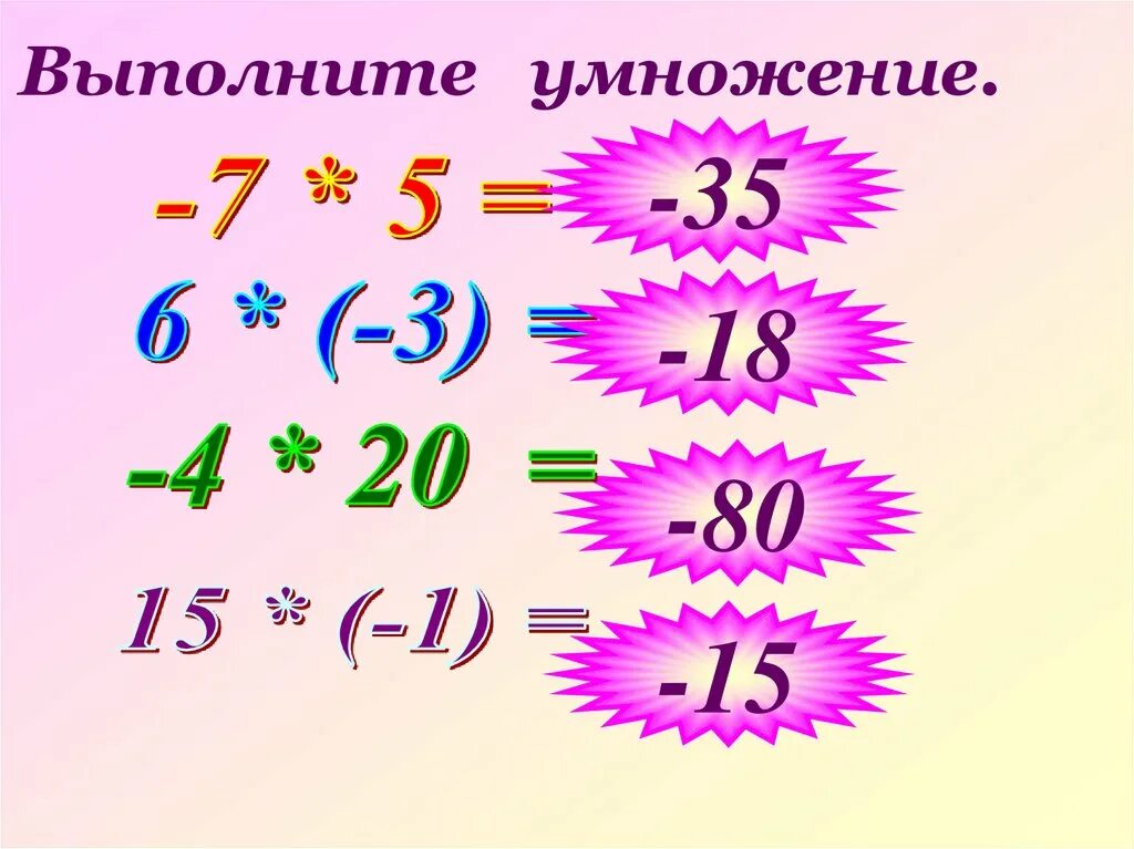 Выполнить умножение 6 7 5