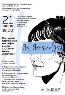 Плакат стих