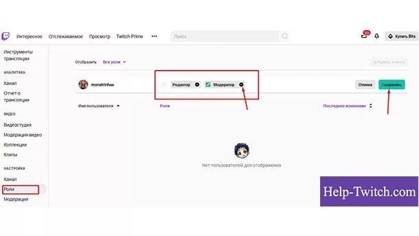 Как поменять категорию на твиче модератору. Как менять название стрима на твиче модератору. Как сделать модератором на твиче. Как дать модерку на твиче. Как сделать чтобы стрим на твиче сохранялся
