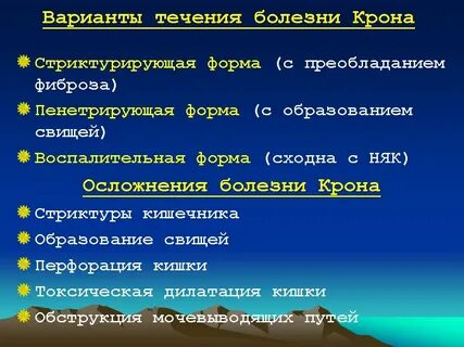 Течение вариантов