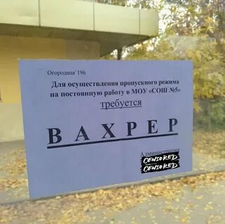 Коверкать