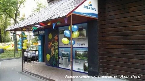 Аква лого молодежная ул 4