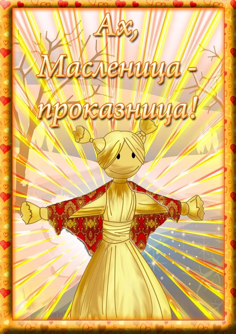 Информация для родителей масленица. Масленица консультация для родителей в детском. Папка передвижка масленица для детей. Консультация масленица в детском саду. Папка передвижка масленица.