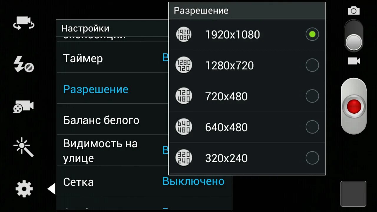 Настройки камеры. Разрешение камеры на телефоне. Настройки телефона. Настройки камеры телефона. Разрешение камер смартфонов