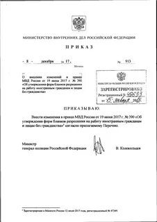 Приказ 1040
